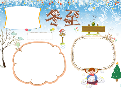 冬至二十四节气文化小报背景