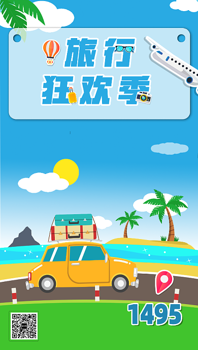 浅蓝简约旅游景点手机海报背景