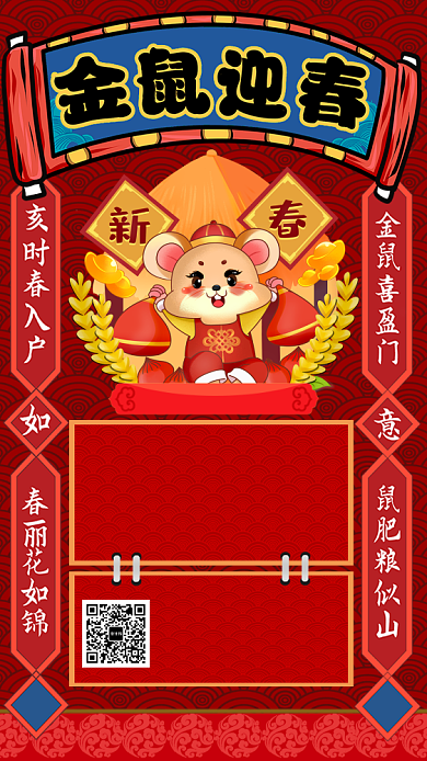 红色卡通画风除夕节日海报背景