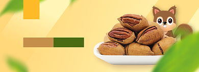 插画坚果食品淘宝电商banner图背景