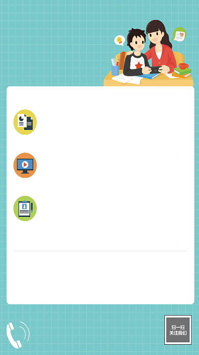 专业培训辅导班招生海报背景