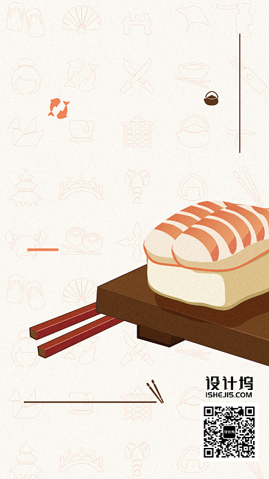 餐饮海鲜寿司简约优惠活动手机海报背景