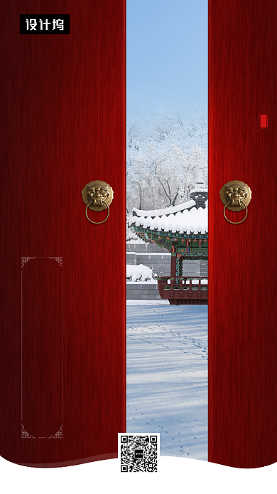 红色大气大雪传统节气手机海报模板背景
