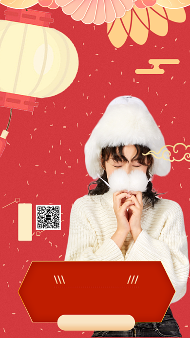 过年不打烊大额红包领取海报背景