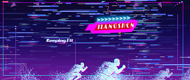 春季运动会紫色创意公众号首图背景