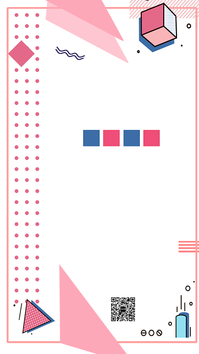 精英培训机构招生时尚几何风粉白色海报背景