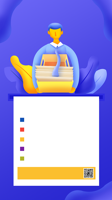 蓝色扁平2019年度账单手机海报背景