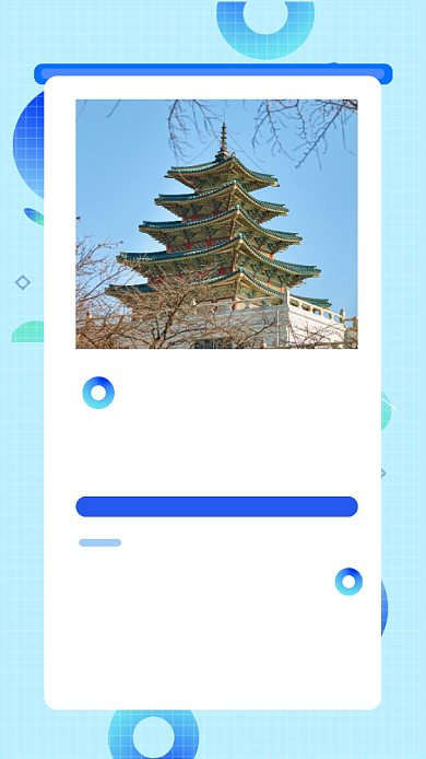 韩国旅行自由行手机海报背景