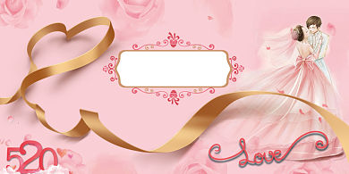 浪漫婚礼签到公众号首图背景