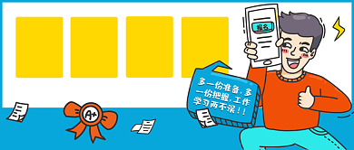 漫画风成人高考培训公众号首图背景