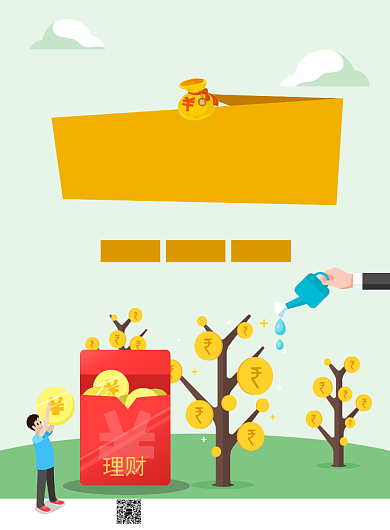 扁平化大气金融理财广告印刷海报模板背景