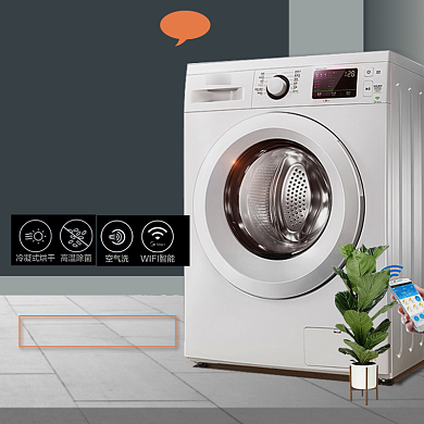 变频静音洗衣机淘宝直通车图片背景