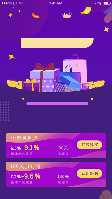 紫色创意金融投资理财活动海报背景