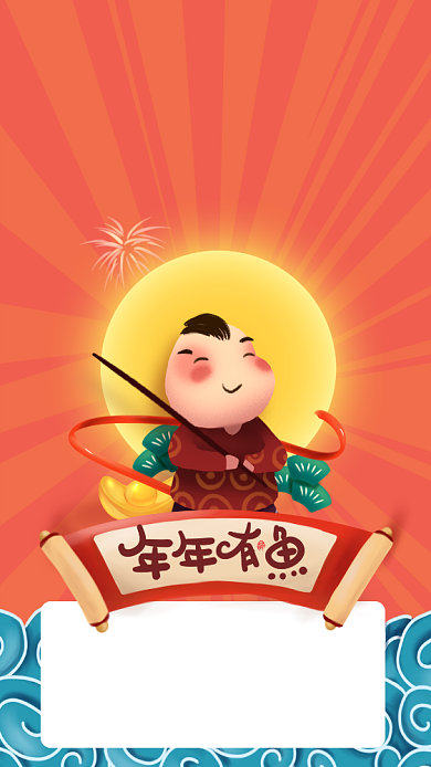 橙色插画风年末促销宣传手机海报背景