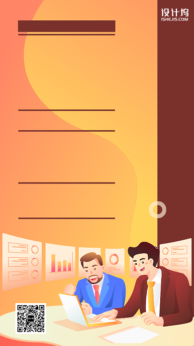 精英招募会卡通人物手机海报背景