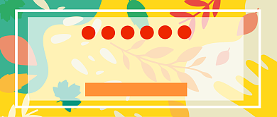 立秋秋高气爽公众号首图背景