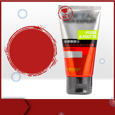 淘抢购护肤品淘宝直通车图片背景