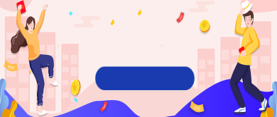 现金红包公众号首图背景