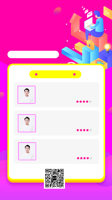 营销培训手机海报背景