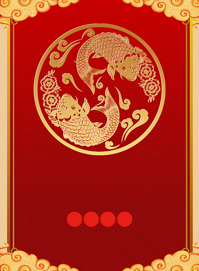 年年有余新年宣传广告印刷海报背景