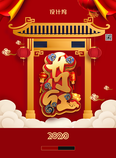 简约大气企业开门红喜报海报背景