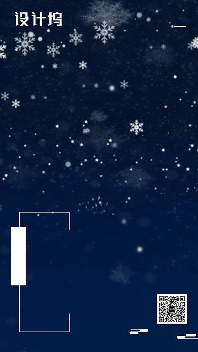 蓝色大寒传统节气手机海报背景