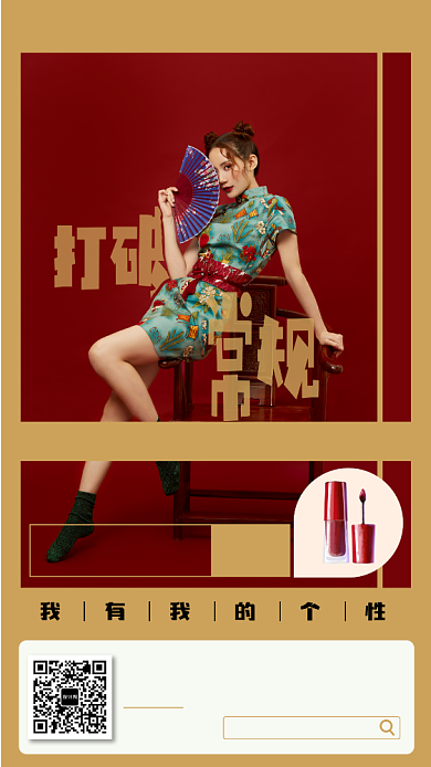 彩妆新品大促手机海报背景
