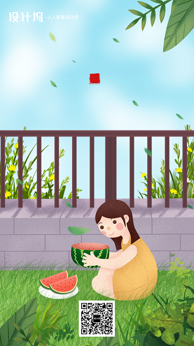 手绘卡通插画节气处暑手机海报背景