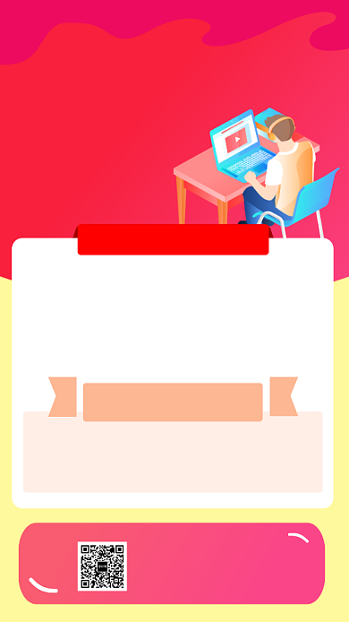 红色证券培训招生宣传手机海报背景