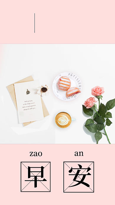 白色简洁18号早安手机海报背景