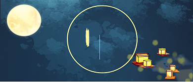 蓝色寒衣节公众号首图背景