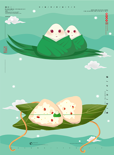 端午节绿色粽子宣传海报背景