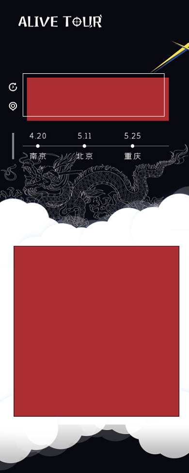 天地东西海报背景