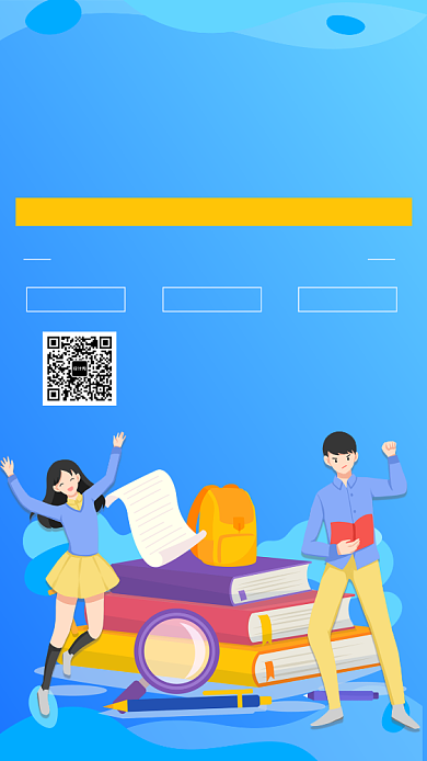 蓝色卡通插画英语培训班手机海报背景