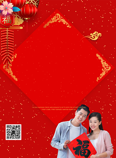 红色喜庆情侣 新年祝福推广海报背景
