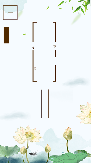 简约水墨风处暑节气宣传海报背景