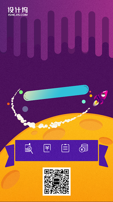 以旧换新卡通插画风太空星球活动手机海报背景