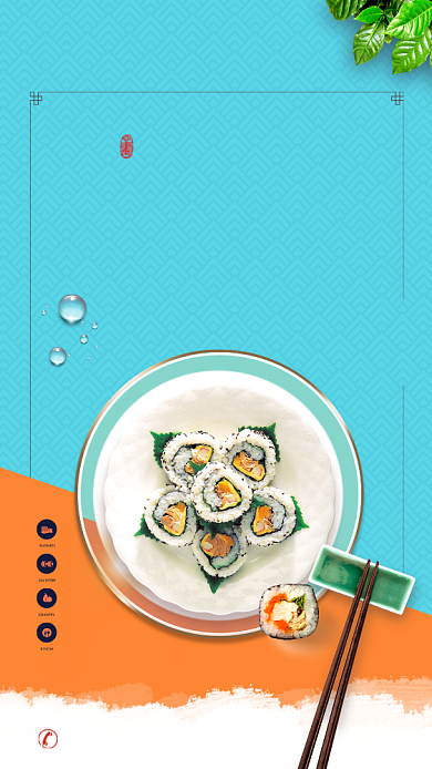 寿司文化手机宣传海报背景