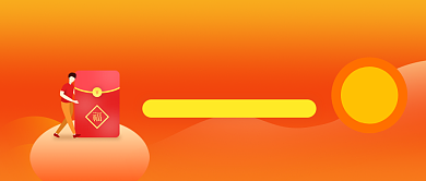 满额白拿百万现金红包微信公众号素材图片背景