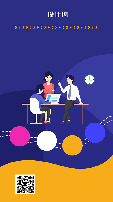 互联网直播宣传海报背景