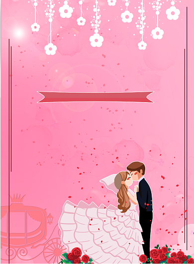粉色婚庆海报模板背景