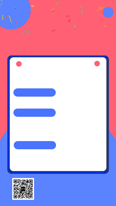 撞色几何简约餐厅开业大酬宾手机海报模板背景