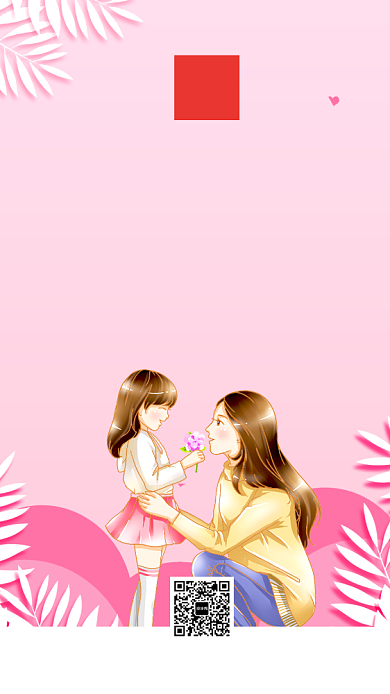 粉色卡通母亲节浪漫手机海报背景