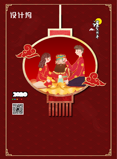 喜庆财神到宣传海报背景