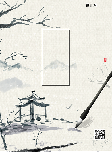 书法国画水墨体验课拼团课招生海报背景