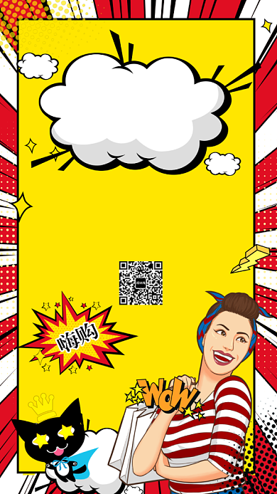 双11狂欢波普风宣传海报背景