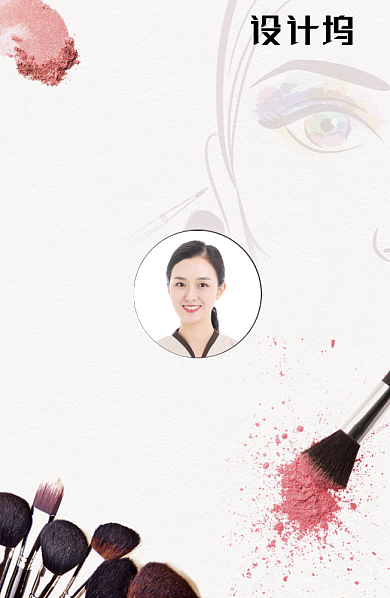 创意化妆品企业工作证背景