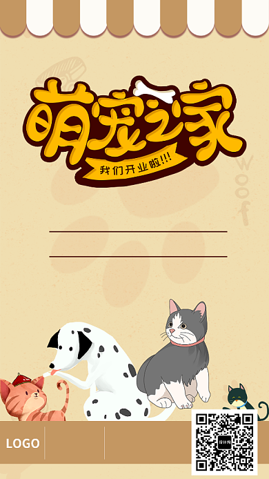 手绘卡通萌宠之家创意手机海报背景