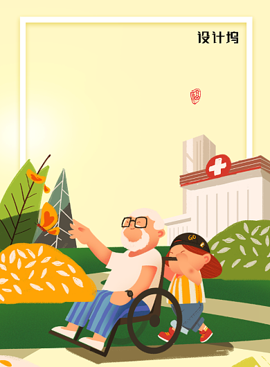 重阳敬老情创意卡通海报背景
