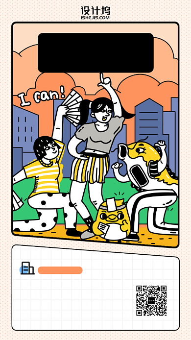 校园招聘会卡通手机海报背景